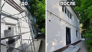 утепление фасада бишкек: Ремонт фасада, Утепление фасада, Фасадный декор | Лепнина, Рамки, Моноблоки | Гранит, Мрамор, Сайдинг | Керамзит, Пенопласт, Пенополиуретан Больше 6 лет опыта — 2