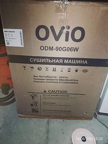 fast: Сушильная машина OVIO ODM-90G06W - Цвет: Moon White (указан на — 1
