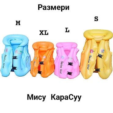 Детский мир: Надувные аксессуары для плавания для детей 1) Детский надувной круг — 3