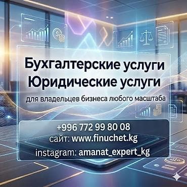 account: Бухгалтерские услуги | Подготовка налоговой отчетности, Сдача налоговой отчетности, Консультация — 1
