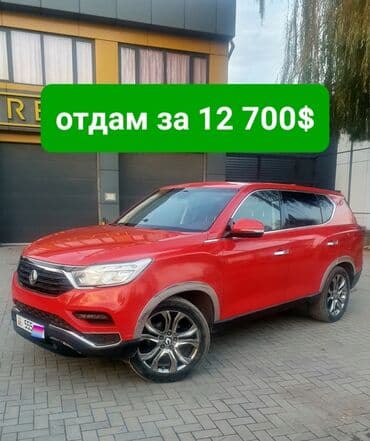 срочно продаю в связи с переездом: Ssangyong Rexton: 2018 г., 2.2 л, Автомат, Дизель, Кроссовер — 1