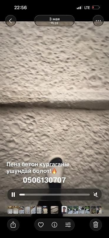 пена для крыши: Пено-бетонная стяжка/заливка полов - Материал: пенобетон (ячеистый — 1