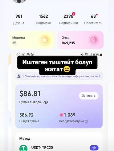 macbook neo бишкек: Эфирге чыгып акча табам десен лич жаз экинчи суротогу приложенияны — 1