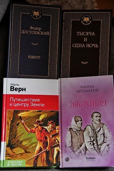 third edition solution: Набор книг классики и приключений (4 издания) Продаются книги в — 3