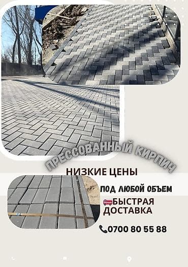 бетон цемент: Брусчатка кирпич, Для лестницы, Бетонная, Прессованная, Новый, Укладка, Гарантия, Бесплатный выезд — 4