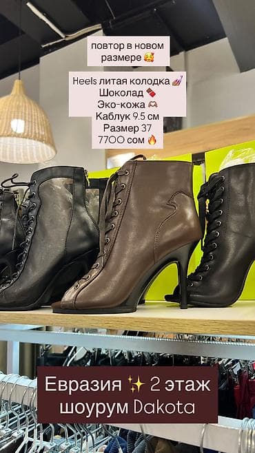 танцевальная обувь: Туфли для танцев Каблук 8 см / 9.5 см / 11 см От 34 по 41 размер в — 9