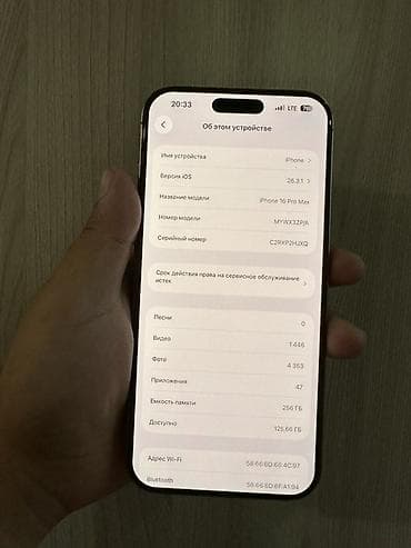 apple 7plus: IPhone 16 Pro Max, 256 ГБ, цвет светлый (серебристо-белый) — 2