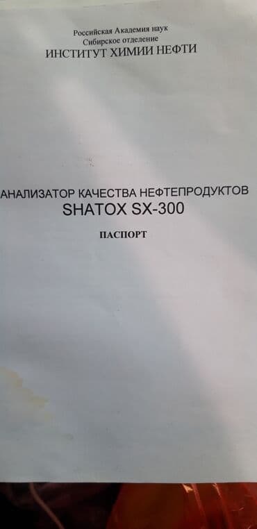 оборудование для ip телефонии модуль расширения настольные: ОКТАНОМЕТР 
ПРОДАЮ ИЛИ МЕНЯЮ — 1
