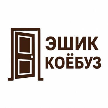 Сантехнические работы: Дверь, Замок: Установка, Ремонт, Замена — 1