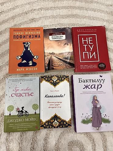 Классика, На русском языке, Б/у