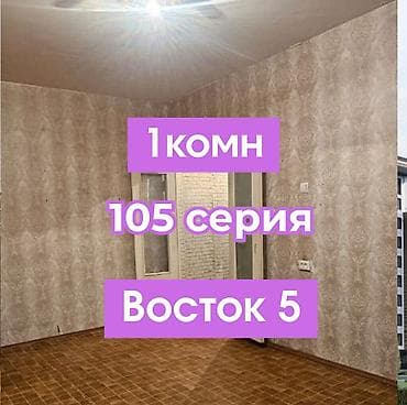 105: 1 комната, 34 м², 105 серия, 3 этаж, Косметический ремонт — 1