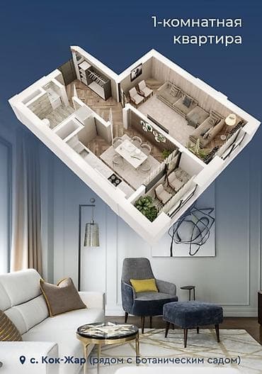 1 bedroom: Строится, 1 комната, 42 м² — 2