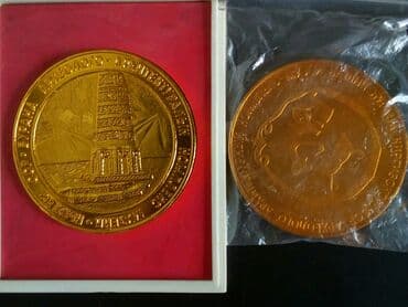 продажа ссср монет: Продаю разные монеты, СССР, зарубежные. Цена будет зависеть от — 8