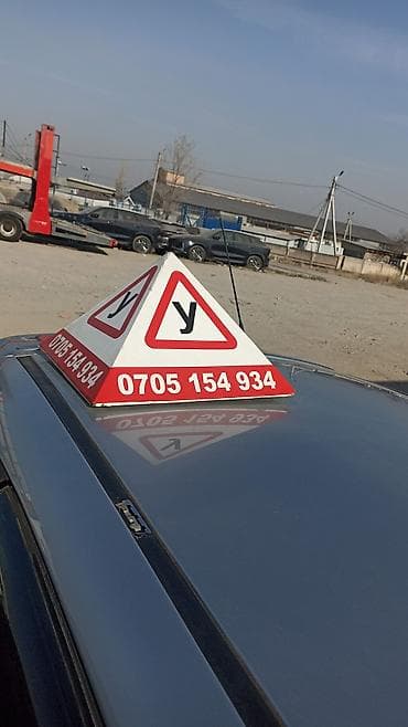 Чыгармачылык, искусство: Подготовка к экзамену!! Курсы вождения, Автошкола,частный — 8