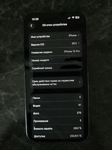 Техника и электроника: IPhone 13 Pro, Б/у, 256 ГБ, Blue Titanium, Коробка, 80 % — 3