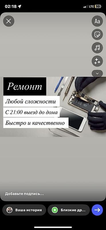 ноут: Ремонт смартфонов и электроники любой сложности. - Профессиональная — 1