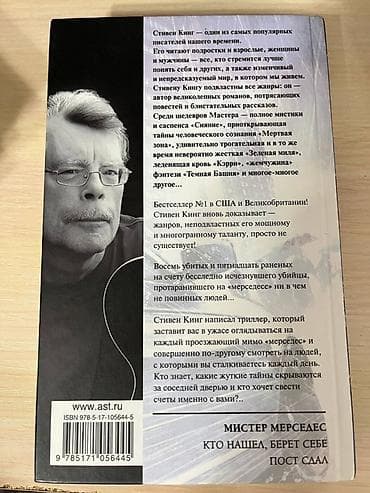 хар: Ужасы и триллеры, На русском языке — 2