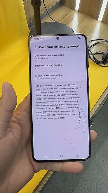 ego pad e63: Samsung Galaxy S21 Plus 5G, Б/у, 128 ГБ, 2 SIM — 8
