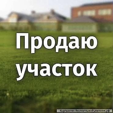Продажа участков: 8 соток, Для сельского хозяйства, Красная книга, Договор купли-продажи — 1