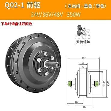 Передний мотор-колесо Q02-1 для электровелосипеда - Тип: передний