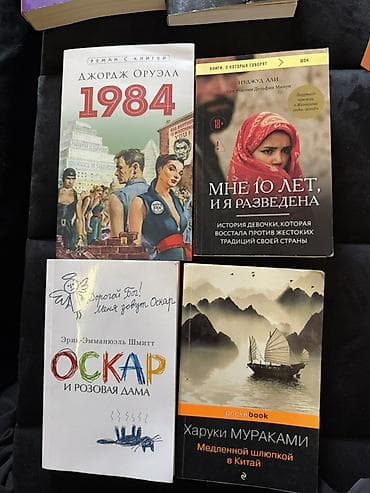 Книги и журналы: Подборка книг на русском и английском языках — художественная — 1