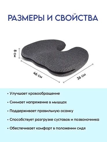 функциональная кровать для лежачих больных: Подушка для копчика с эффектом памяти 👍. Форма с u-образным вырезом — 4