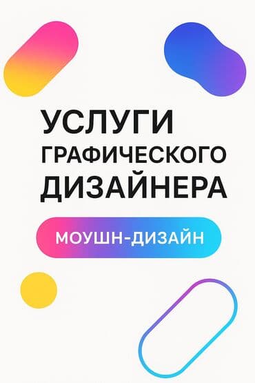 Строительные специальности: Графический дизайнер — 1