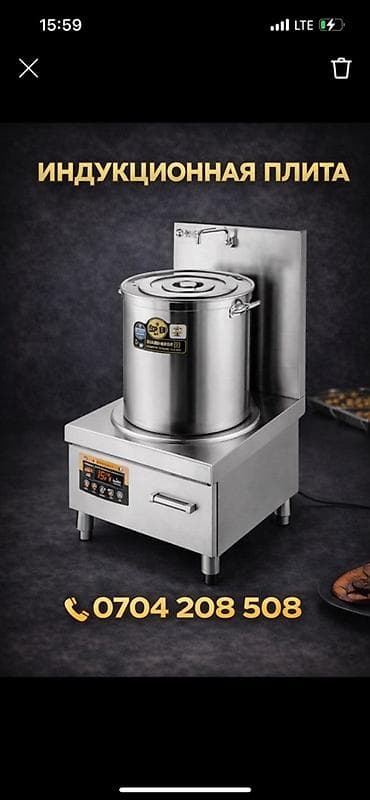 Индукционная промышленная плита-кастрюля для общепита - Тип