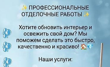 перекраска дверей: Покраска стен, Покраска потолков, Покраска окон, На водной основе, На масляной основе, 3-5 лет опыта — 1