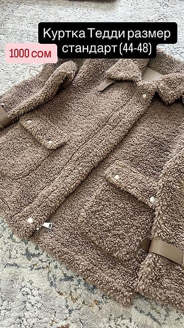 тедди шубка: Шуба, Длинная модель, Стандарт — 5