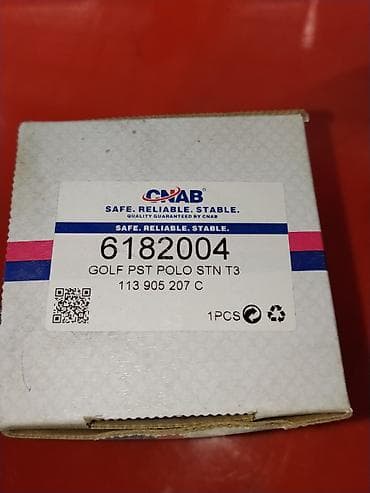 bcd com: Крышка трамблёра CNAB 6182004 - Назначение: крышка распределителя — 1