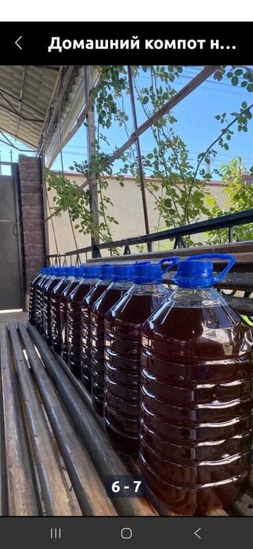 Домашний компот из натуральных сухофруктов.Очень полезный для Вашего