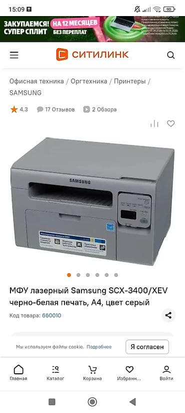Продам принтер Самсунг scx3400. цена договорная. купила и даже не — 1