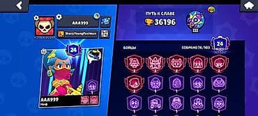 Аккаунт Brawl Stars - Ник: AAA999, клубный тег #2YU3C9QYP - Путь к