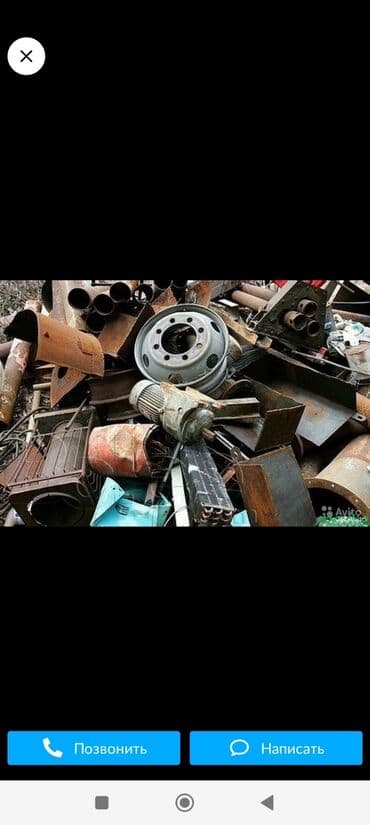 #Скупка чёрный металл куплю чёрный металл куплю чёрный металл куплю