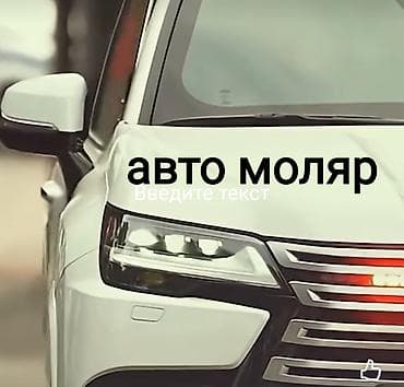 Авто-маляр — профессиональная окраска и восстановление ЛКП автомобиля