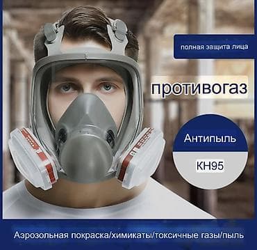 кийим: Противогаз Маска респираторная Маска для моляров Маска для — 10