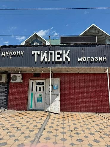 jack 4: Продуктовый магазин «Тилек» Описание: - Полностью оборудованный — 4