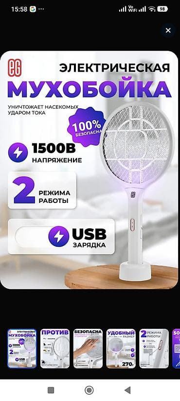 vaccum cleaner: Электрическая мухобойка-ракетка EG - Эффективна против комаров, мух — 2