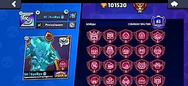 роблокс акаунт: Аккаунт Brawl Stars 101500 кубков Много олдовских скинов Метеоритная — 2