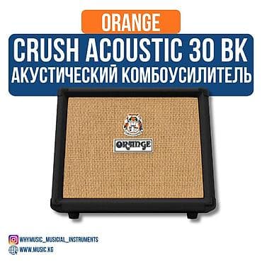 комбоусилител: Акустический комбоусилитель Orange Crush Acoustic 30 Легкий и — 2