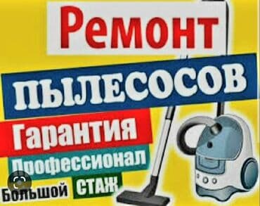вентиляторы: Обращаясь в «Эликон», Вы можете быть уверены, что ремонт пылесоса — 1