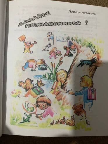 книга английский язык: Учебники английского языка: 2-й класс, 8-9 классы, 9-10 — 6