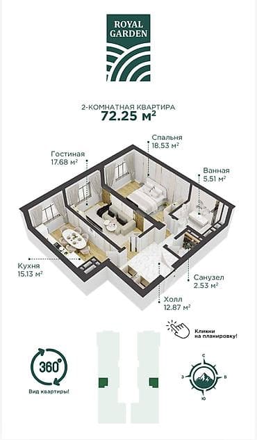 Новостройки от застройщика: Строится, 2 комнаты, 72 м² — 2