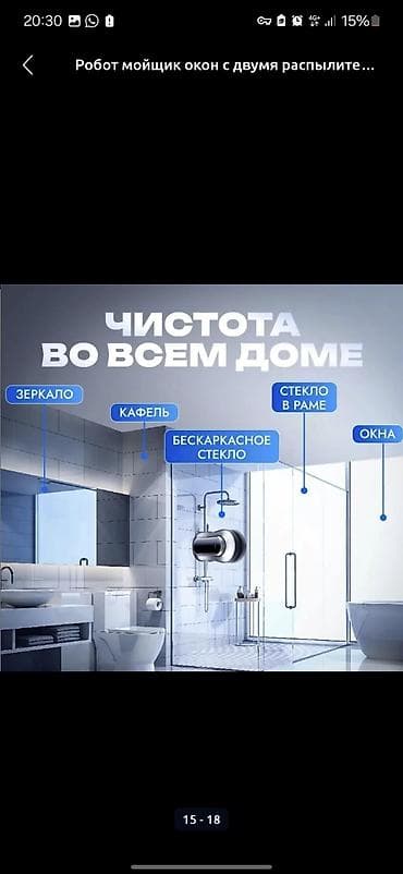 xiaomi redmi note 6 pro: Робот-мойщик окон с двусторонним распылением Описание: - Мощный робот — 8