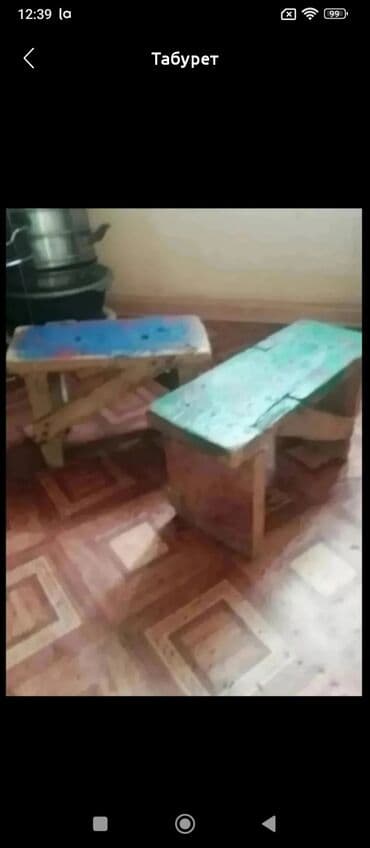 Садовый стул Самовывоз