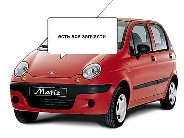 ланос обмен: Запчасти для Daewoo/ЗАЗ: Lanos, Matiz, Nexia В наличии полный — 2