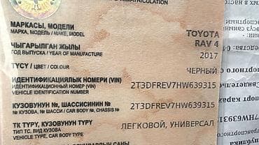 rav4 1996: Toyota RAV4: 2017 г., 2.5 л, Автомат, Бензин, Кроссовер — 1