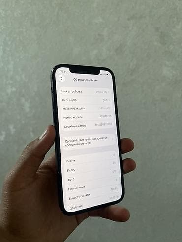 IPhone 12, Колдонулган, 128 ГБ, Кара, 87 % — 4