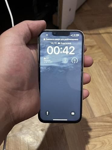 купить модем в бишкеке: IPhone 13, Старлайт — 3